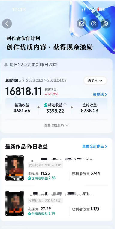 抖音某大佬的AI电视剧解说，精选独家教学，精选赛道作品制作，入精选后即可无条件加入伙伴-520资源库