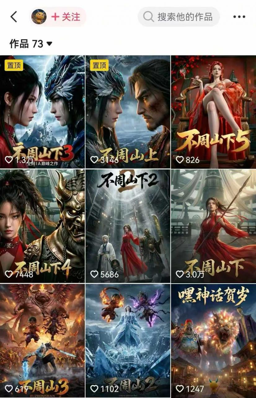 AI漫剧创作全流程指南｜从工具到编剧，从流量到变现，小白也能学会的专业漫剧制作法-520资源库