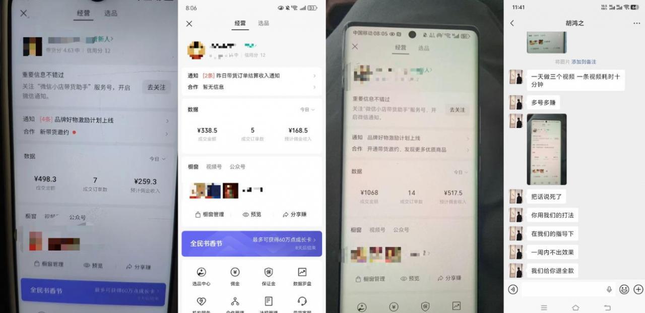 4月最新视频号带货中老年赛道，自然流玩法一周内可以出效果【图文+视频】-520资源库