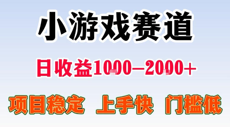 全年可变现项目，不露脸直播小游戏，一天收益500-1k+，收益高，无门槛，项目稳定【揭秘】-520资源库