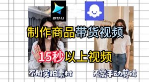 即梦Seedance2.0+Coze扣子工作流一键制作商品带货视频，全程无需手动剪辑，也不用自己实拍素材-520资源库