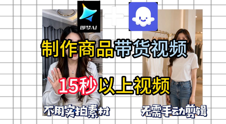 即梦Seedance2.0+Coze扣子工作流一键制作商品带货视频，全程无需手动剪辑，也不用自己实拍素材-520资源库