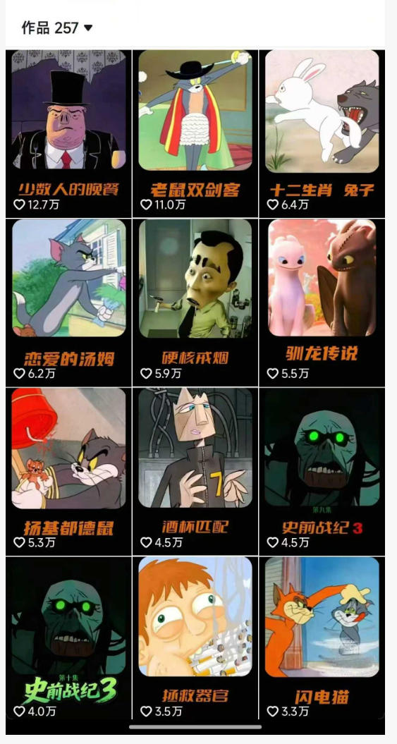 动漫另类解说教学，30w粉丝动漫博主亲授不一样的解说，独家精选收益|伙伴分成计划|接商单收学员-520资源库