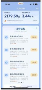 橘霸天·AI橘猫短剧视频创作实战课，撸伙伴计划|AI灵境计划|分成计划|接单收徒等-520资源库