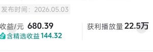 抖音54W粉丝博主的影视剧台词混剪实战课，解锁抖音伙伴计划+精选独家收益，新手零门槛上手-520资源库