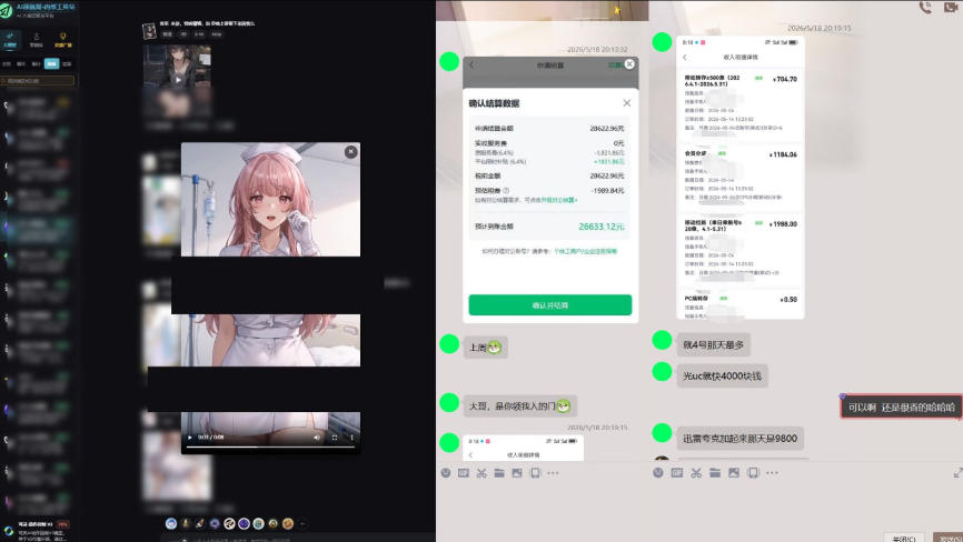 最新AI动态漫+网盘，AI赋能网盘拉新，几秒一条拉爆收益-520资源库