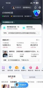 抖音24W粉丝博主的人物志解说教学，从内容打磨到流量变现，解锁抖音伙伴计划+精选收益双份收益-520资源库