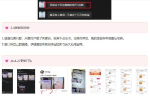 KS项目2.0期-拆本周结1W项目思路，几张图撬动流量群体，真的生猛-520资源库