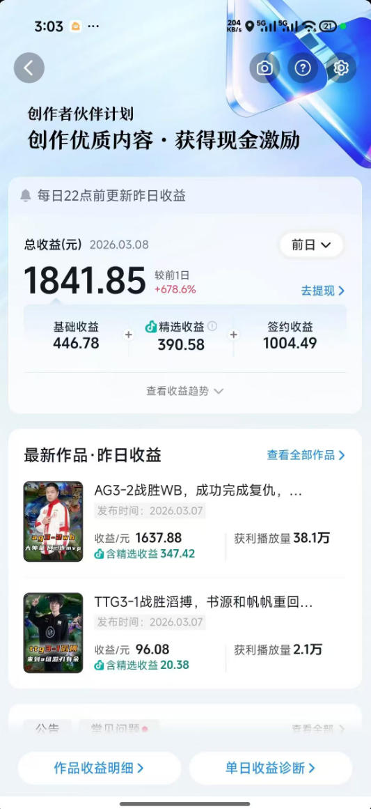 抖音11W粉丝博主的王者荣耀游戏解说教程，文案、配音、素材剪辑全流程，解锁伙伴计划+精选独家收益，日入1k+-520资源库