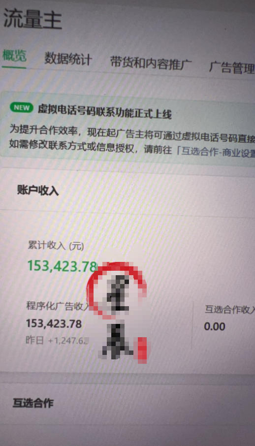 AI公众号高爆流量主项目玩法，2026最新Ai矩阵化被动收益，小白可直接复制，单账号日入500+-520资源库