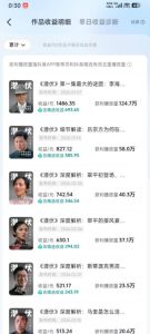 某大佬的影视动漫精选独家创作实战教学，从0到1落地，新手也能轻松签约抖音精选独家-520资源库