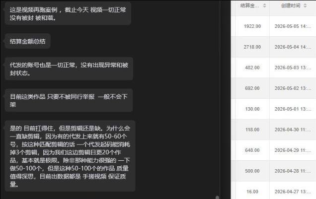 【团长合作2.0】视频矩阵项目_招发手矩阵+剪辑师，共赢项目【揭秘】-520资源库