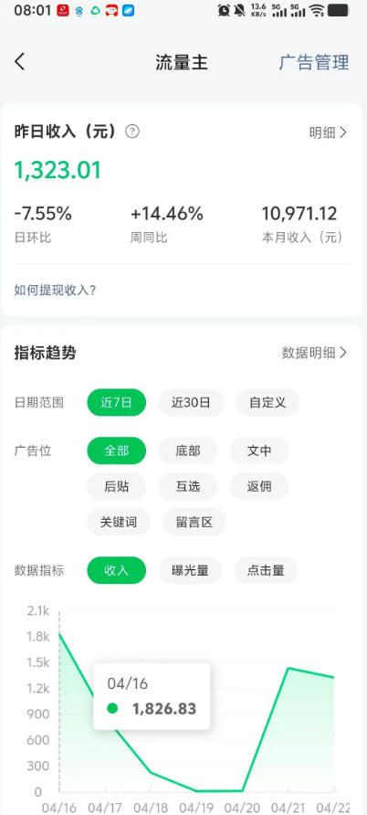 高产值公众号流量主项目陪跑营，发文章-起播放量-收益直接产生，一篇爆文收益1k+-520资源库