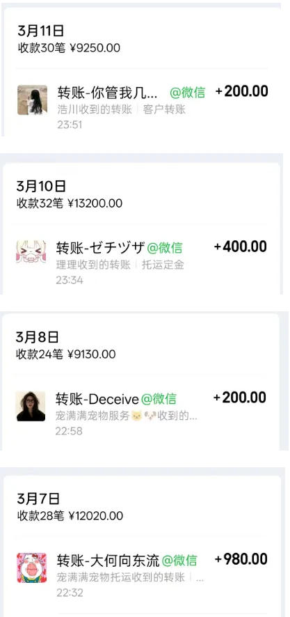 宠物托运阳光赛道賺钱教学，小众高刚需冷门项目，日均10单稳定盈利，单均利润200+-520资源库