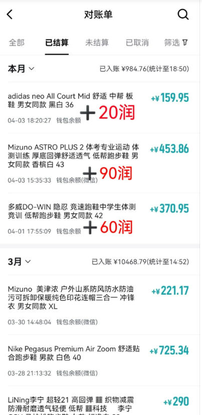 得物搬砖，0成本起步每天30分钟，月入2000+，0成本，0囤货，0发货，纯賺差价-520资源库