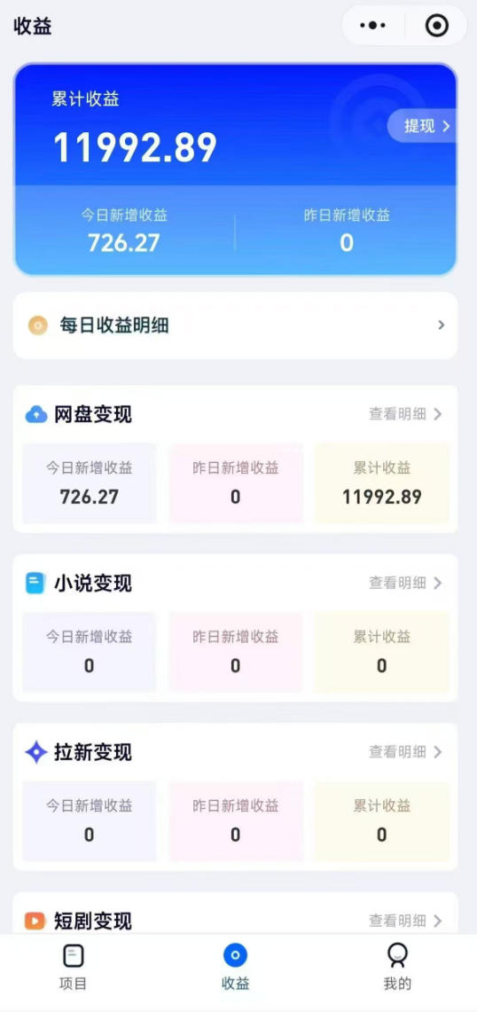 高维流量矩阵实战，从网盘拉新到推特X+TG全自动变现实战教学，打造长期被动收入-520资源库