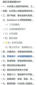 AI仿真人短剧实战营第四期,21天做出第一部AI仿真人短剧,普通人也能入局AI短剧新赛道-520资源库
